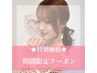 【2026年限定クーポン】似合わせカット＋コタシャンプー＆トリートメント
