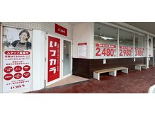 いつカラ ミスターマックス西大分店の雰囲気(店内に待合席あります!飛込みOK!「大分市 白髪染め 安い」)