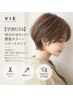 【学割U24】似合わせカット＋艶髪カラー＋TR/ショートボブ/ボブ/レイヤーボブ