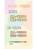清潔感♪うぶげ除去（女性限定）