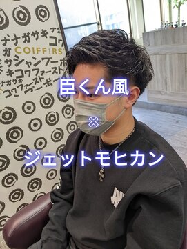 コワファーストナガサキシャンプーボーイ(COIFF1RST NAGASAKI SHAMPOO BOY) 臣くん風×ジェットモヒカン