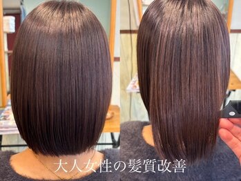 ラズリ(Lazuli)の写真/自然なストレートはLazuliにお任せ♪ダメージを最小限までおさえ、シルクのようなうる艶髪へ♪［髪質改善］