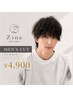 メンズカット￥4900［半個室マンツーマン］