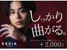 メンズ曲がる縮毛矯正フルコース【プレミアムコース】¥17000