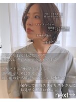 ミント 鳳(Mint.)&nbsp;20代30代40代髪質改善トリートメント艶感ショートレイヤー