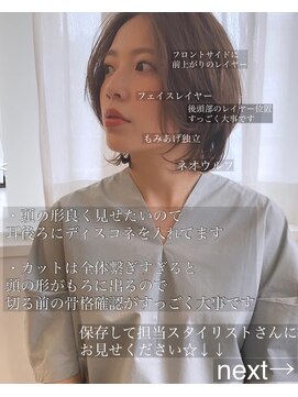 ミント 鳳(Mint.) 20代30代40代髪質改善トリートメント艶感ショートレイヤー