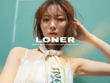 ラーナー(LONER)