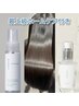 【梅雨限定】カット+美髪縮毛矯正+ヘアエステ+ホームケア付き+オイル付き