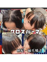ヘアーメイクデコトウキョウ 鹿児島 天文館店(hair make Deco.Tokyo)&nbsp;はじめての前髪　前髪・縮毛矯正　クロスパーマ　鹿児島　天文館