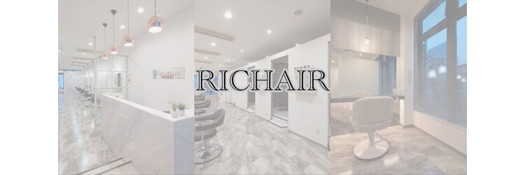 リシェイル(RICHAIR)のサロンヘッダー