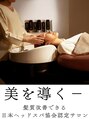 ナトゥーラ 札幌駅北口店(Natura) ■日本ヘッドスパ協会認定サロン■白髪染め/白髪ぼかし■札幌駅