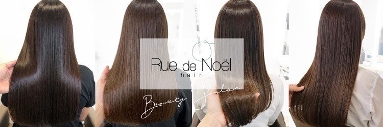 ルードノエル(Rue de Noel)のサロンヘッダー