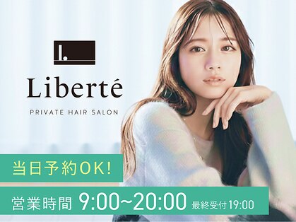 リベルテ(Liberte)の写真