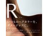 【Ｒヘアサプリ】ハリ・コシ・ダメージが気になる方☆初回特別価格 ￥550☆