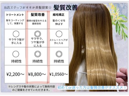 クオーラ ヘアサロン(Cuaura HAIR SALON)の写真