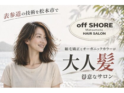 オフショア 松本(off SHORE)の写真
