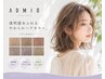 【透明感×艶カラー】カット+アドミオカラー+CE3Tr〈¥16000→¥9600〉
