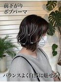 フレンチカジュアル前下がりボブパーマ★20代30代ボブパーマ