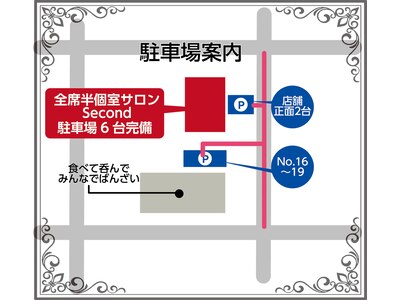 【駐車場全６台完備】店前２台・店南側４台NO.16～NO.19