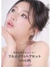 シーンに合わせて完全お任せ「似合わせメイク＆ヘアセット」9800円