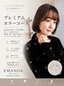 【ご褒美ケア】プレミアムカラーコース