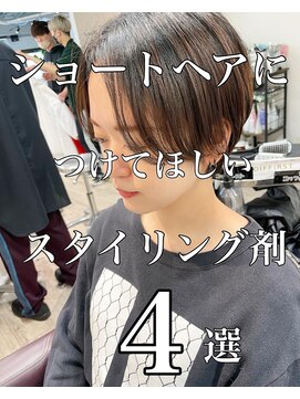 コワファーストナガサキシャンプーボーイ(COIFF1RST NAGASAKI SHAMPOO BOY) 大人ショートボブ丸みショートカットマッシュショート前髪あり