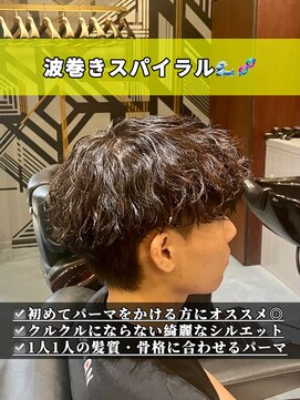 ヤード(YARD) 波巻きスパイラルパーマ