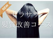 スマートカラー キレイ 呉駅ビルクレスト店(Kirei)