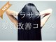 スマートカラー キレイ 呉駅ビルクレスト店(Kirei)の写真