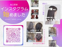 サロンズ 可部店(SALONS)の雰囲気（～インスタグラム毎日更新中～　）