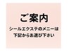 プルシールエクステのご案内クーポンです。