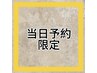 【当日限定】メンズカット◎￥5500→4500