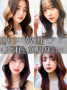 スタートウキョウ 渋谷(STAR TOKYO) 10代20代30代大人かわいい小顔韓国へア艶感アッシュグレージュ