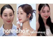 ハンナヘア(hanna hair)