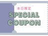 【7/15限定クーポン】CUT+超音波トリートメント ¥4200