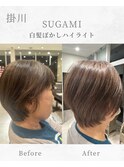 白髪ぼかしハイライト