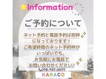 カラコ マルアイ長田店(KARACO)