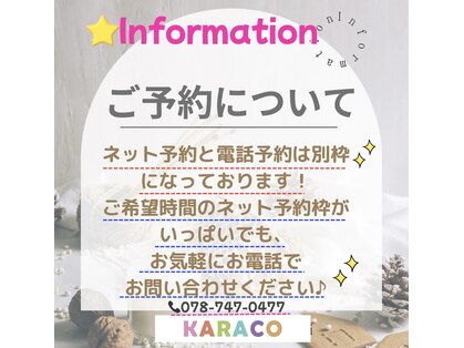 カラコ マルアイ長田店(KARACO)の写真