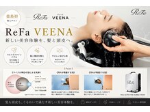 エートス(ethos)の雰囲気（ReFa VEENA導入。髪と頭皮を整える美容体験）