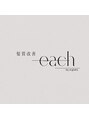 エイチ バイ エーグランツ 宮前平店(each by a-granz)/髪質改善　each宮前平店　by a-granz