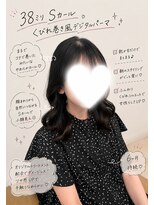 ヒール 銀座(heel)&nbsp;くびれ巻き風デジタルパーマ