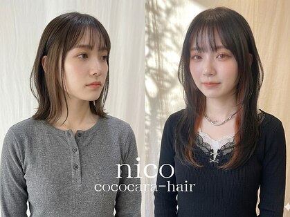 ココカラヘアー ニコ(cococara hair nico)の写真
