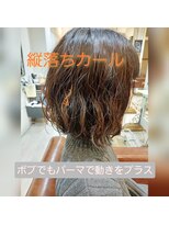 ケシキ 立川 立川南口(keshiki)&nbsp;ウェービーボブ