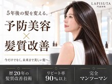 LAPISUTA 門前仲町