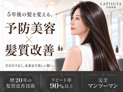LAPISUTA 門前仲町の写真