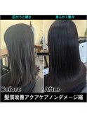 髪質改善アクアケアノンダメージ縮毛矯正