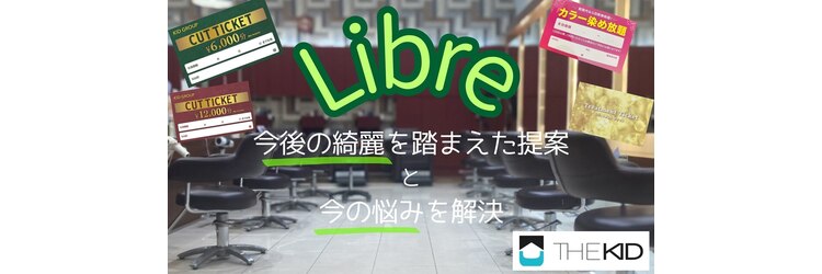 ヘアーアンドメイク リーブル(Hair&Make Libre)のサロンヘッダー