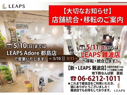 リープスアドレ 都島店(LEAPS adore)の写真