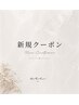 カット+髪質改善縮毛+トリートメント