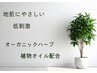 オーガニックカラー 白髪フルカラー ¥4000→¥3500